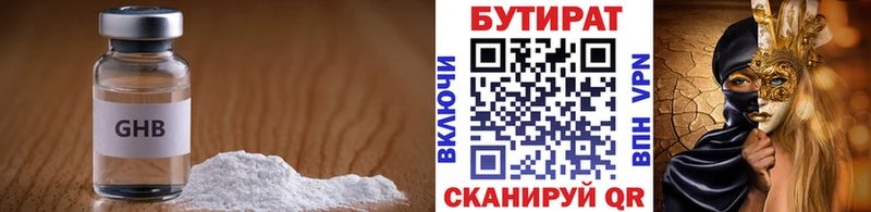 Бутират BDO 33% Тольятти