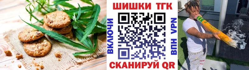 Печенье с ТГК марихуана  Тольятти 