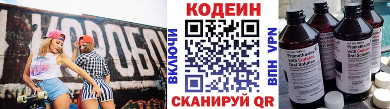 kraken рабочий сайт  Тольятти  Кодеиновый сироп Lean напиток Lean (лин)  цена наркотик 