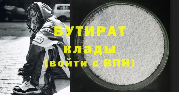 мяу мяу кристалл Володарск
