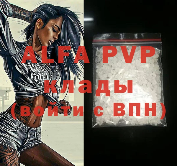 мяу мяу кристалл Володарск